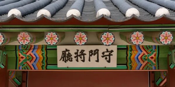Japan Erlebnisreise | Tinta Tours Erlebnisreisen